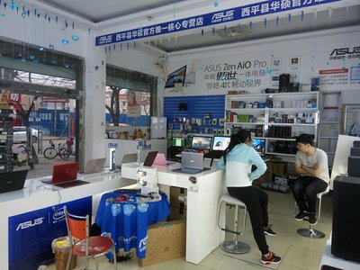 西平县三维电脑 专业计算机服务指南