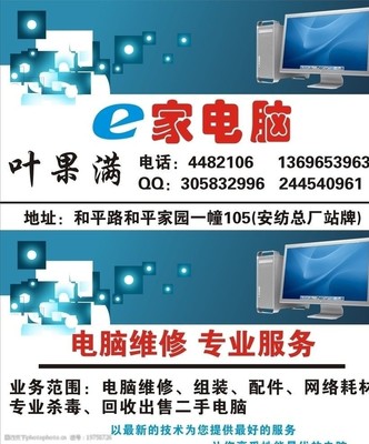 电脑名片图片 提升计算机服务专业形象的关键