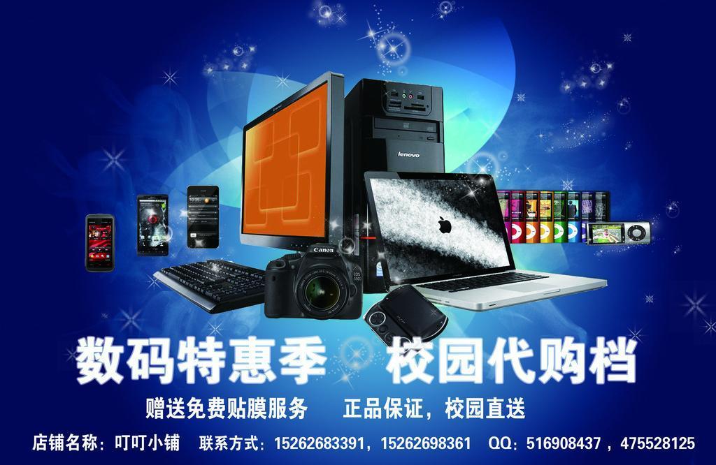 数码产品促销与计算机网络工程施工联合推广方案