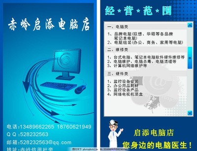 电脑名片 高效便捷的计算机服务新选择